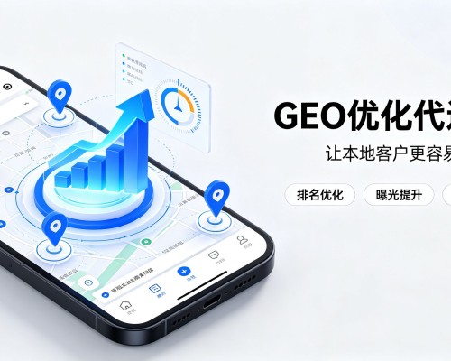 昆都仑GEO优化